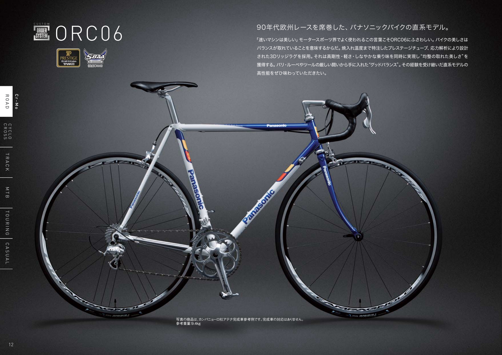 パナソニック チタンロードバイク フルデュラエース - 自転車本体